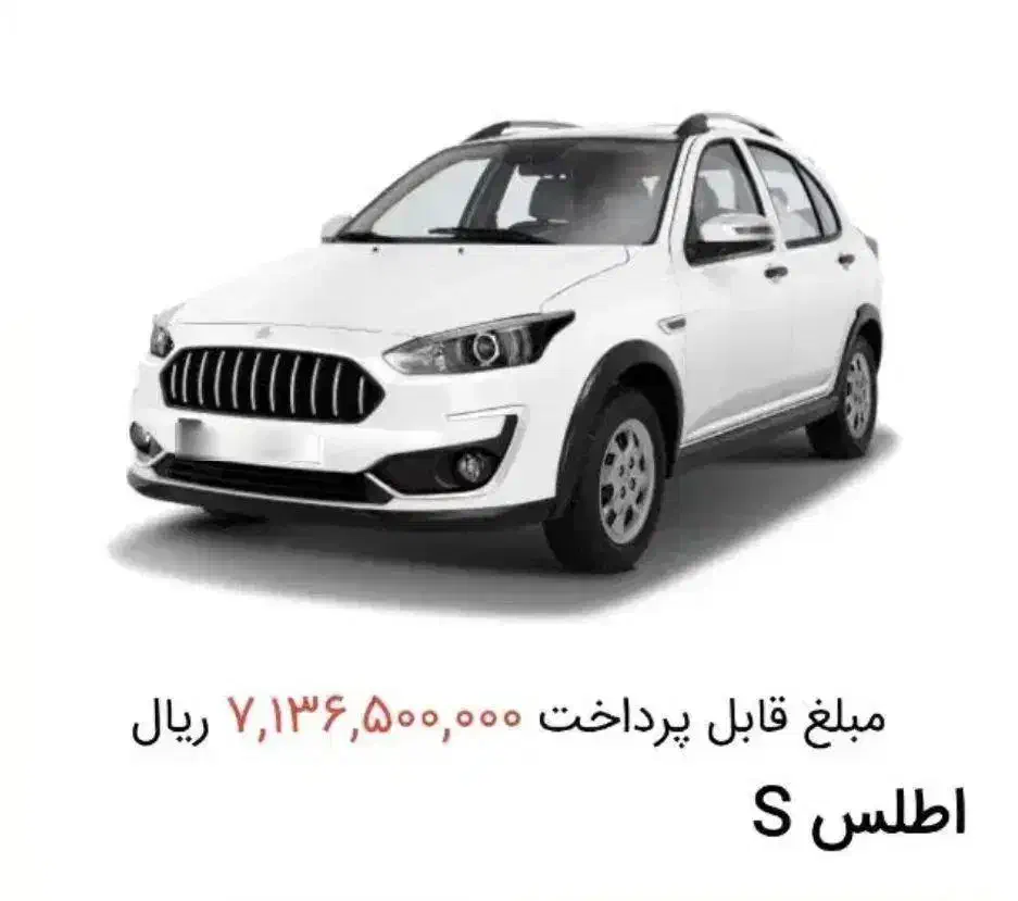 فروش حواله اطلس s|خودرو سواری و وانت|قم, هنرستان|دیوار