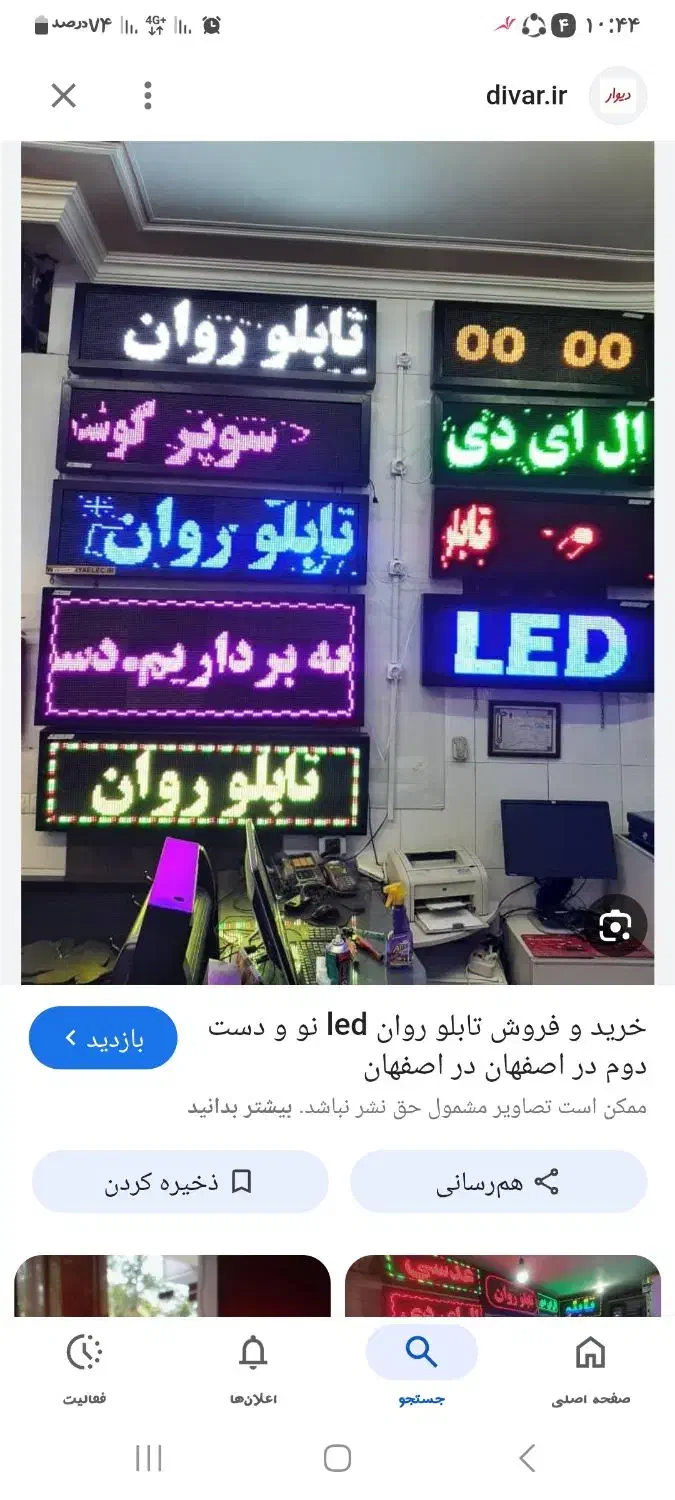 تابلو روان قرمز|ریسه و چراغ تزئینی|نجف‌آباد, امام خمینی|دیوار