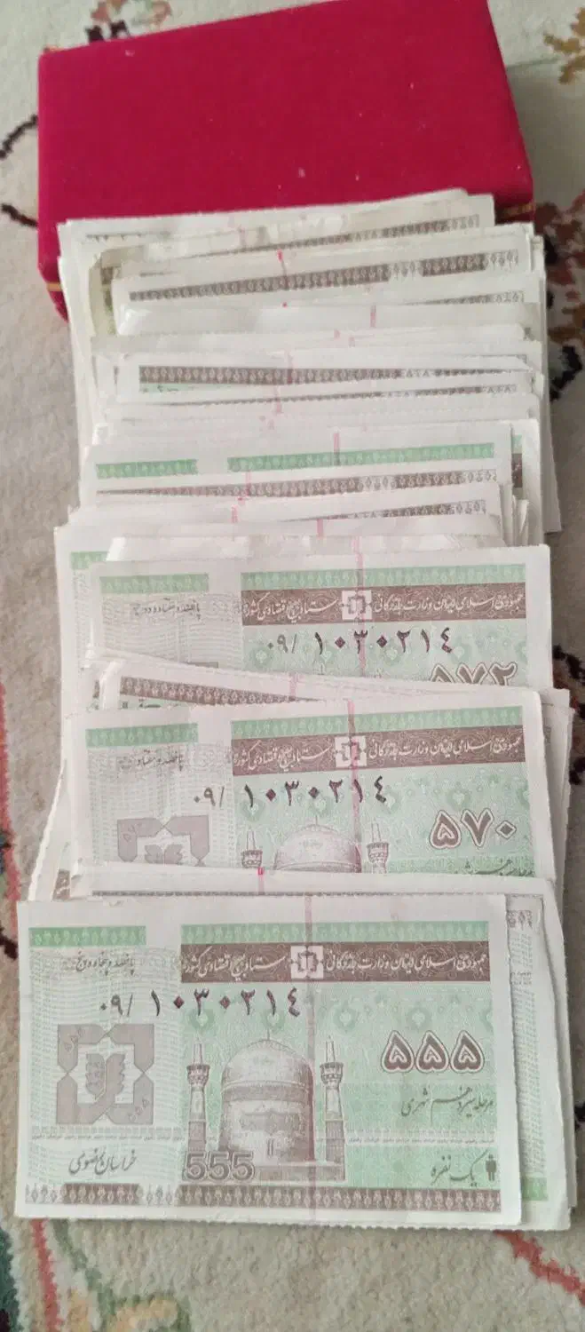 کوپن واسکناس وسکه|کلکسیون سکه، تمبر، اسکناس|نیشابور, فرح بخش|دیوار