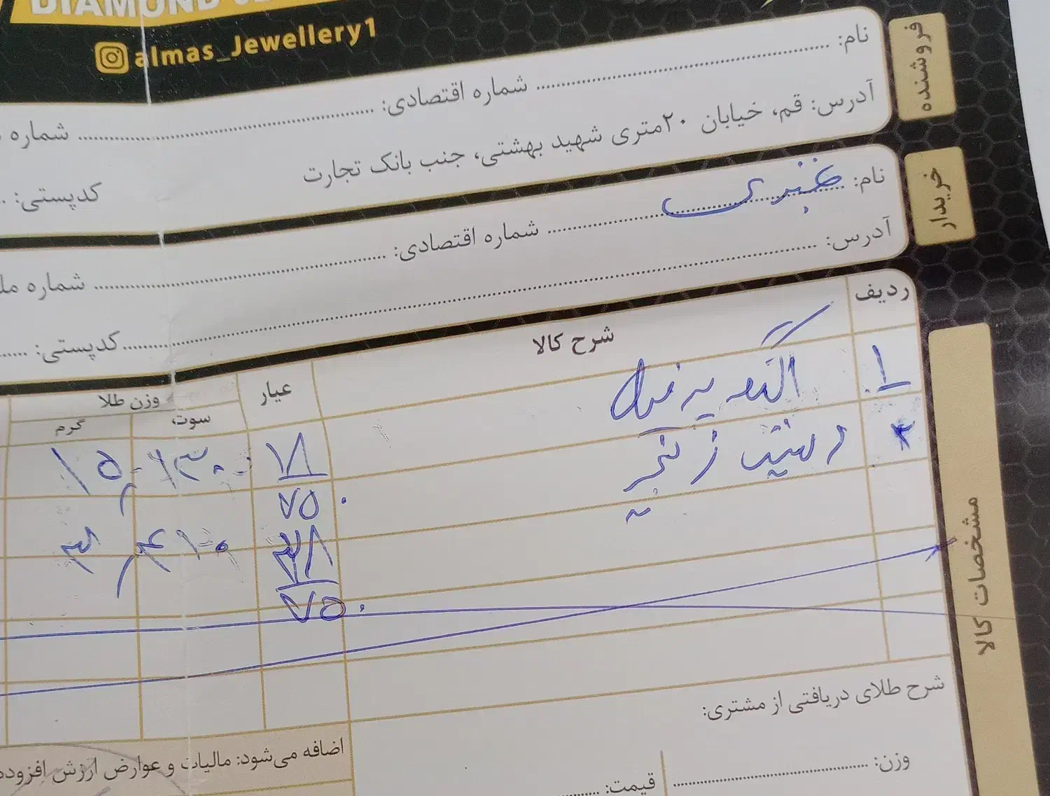 النگو سالم سایزیک|جواهرات|قم, شهرک مهدیه (مدرس)|دیوار