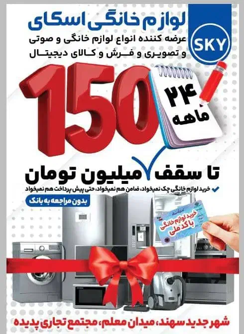 اقساطی لوازم خانگی در سهند (بدون چک و سفته)|سایر لوازم برقی|سهند, |دیوار