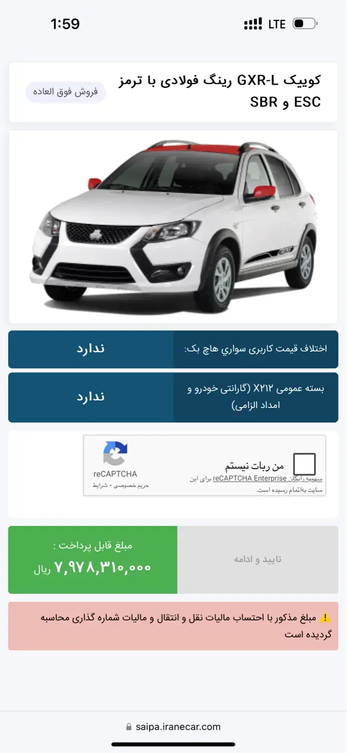 حواله کوییک|خودرو سواری و وانت|سراب, |دیوار