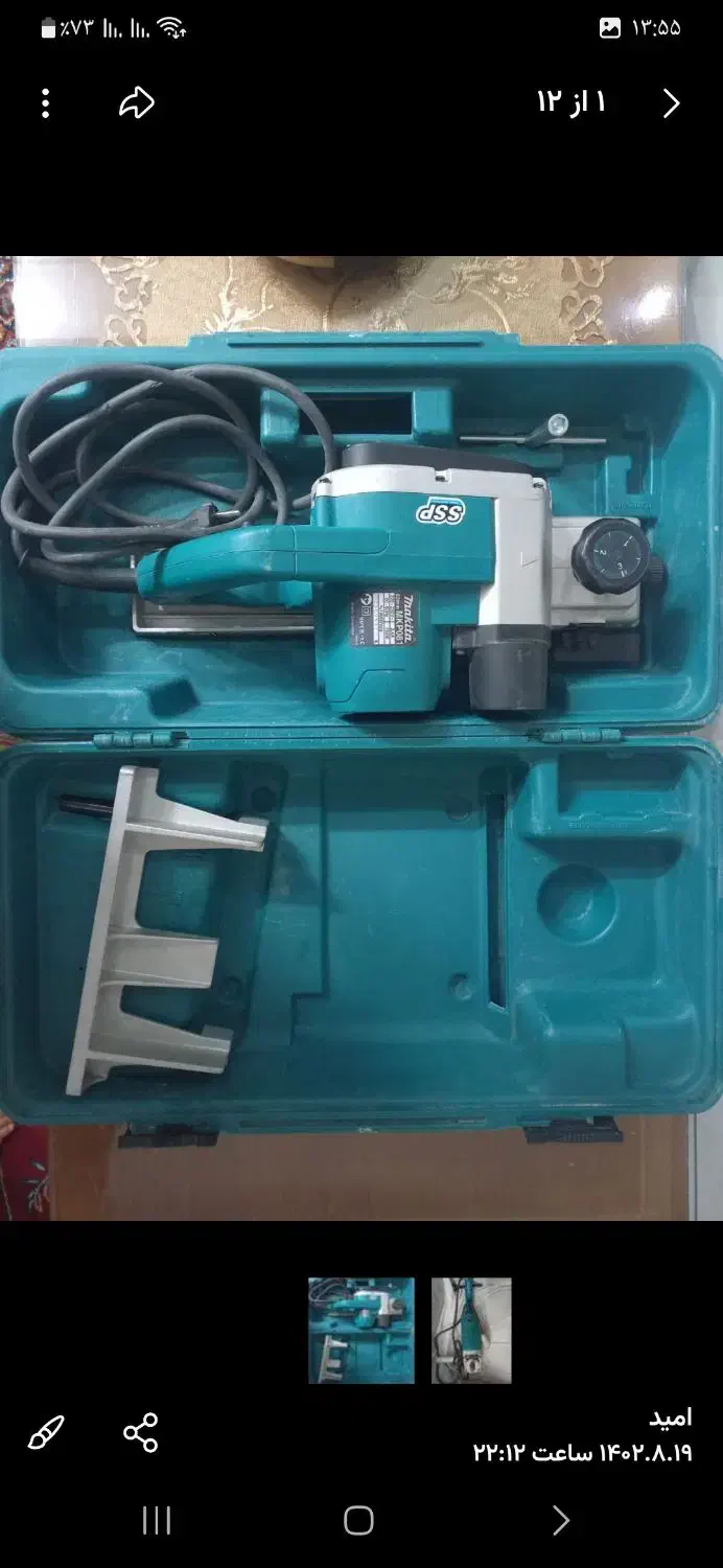 رنده برقی ماکیتا اصل|ابزارآلات|اصفهان, خواجه عمید|دیوار