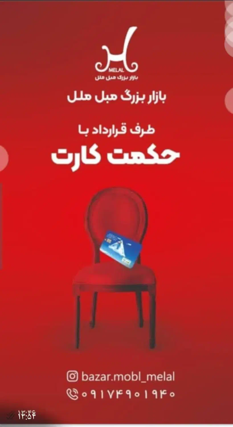 30 درصد تخفیف یلدائی در شعب بازار بزرگ مبل ملل|مبلمان خانگی و میز عسلی|بندرعباس, |دیوار