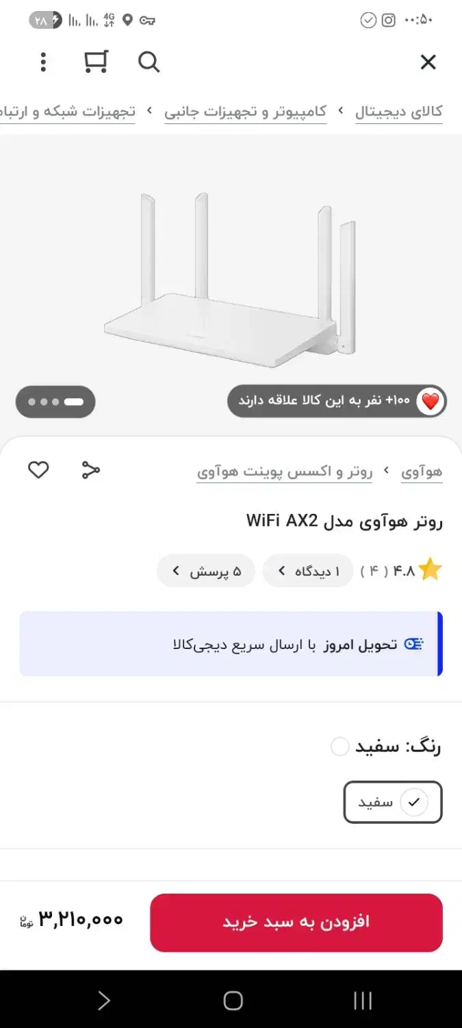 روتور هواوی ws7001|مودم و تجهیزات شبکه|اصفهان, بهارستان (مخابرات)|دیوار