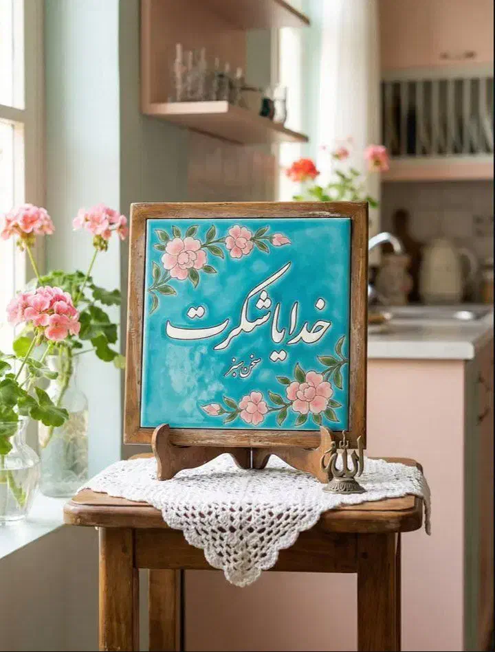 گم شده|اشیا|سنندج, |دیوار