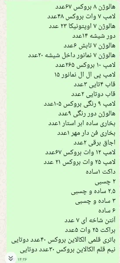 لوازم برقی و الکتریکی|سایر لوازم برقی|کرج, کرج نو|دیوار