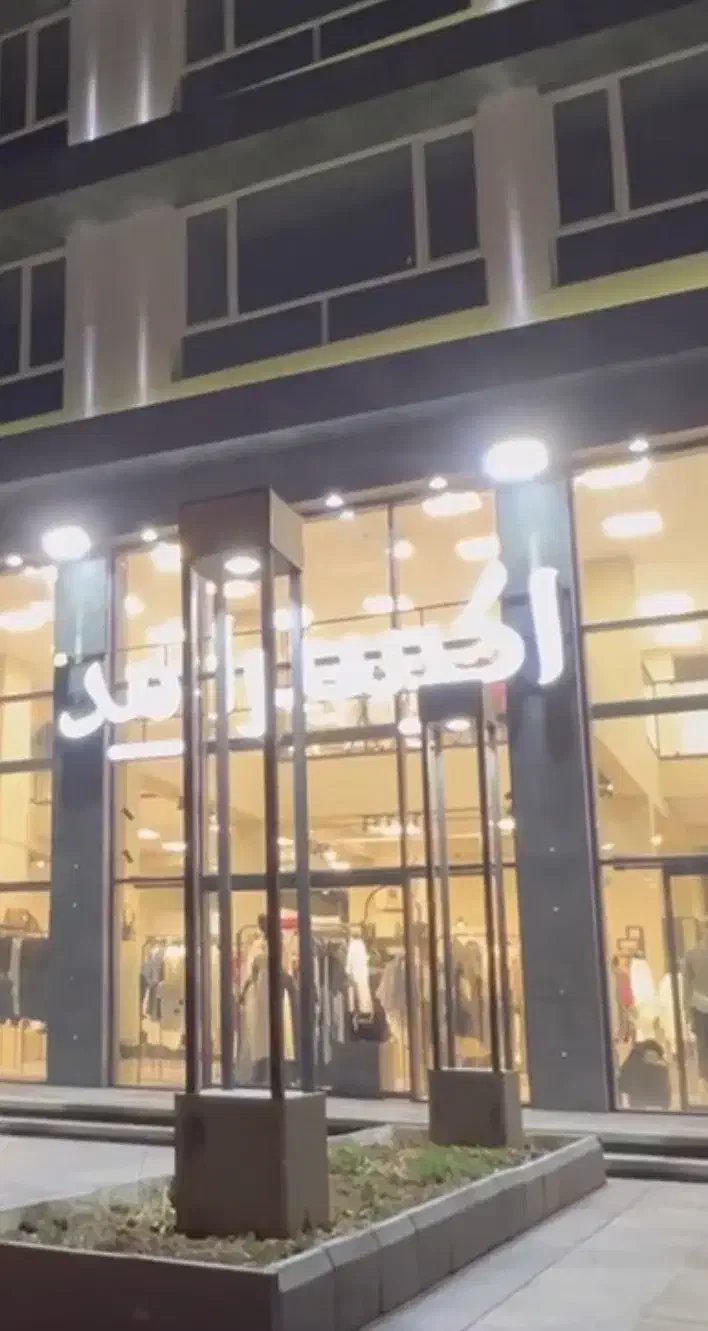 استخدام فروشنده خانم (پوشاک زنانه)|استخدام بازاریابی و فروش|گرگان, |دیوار