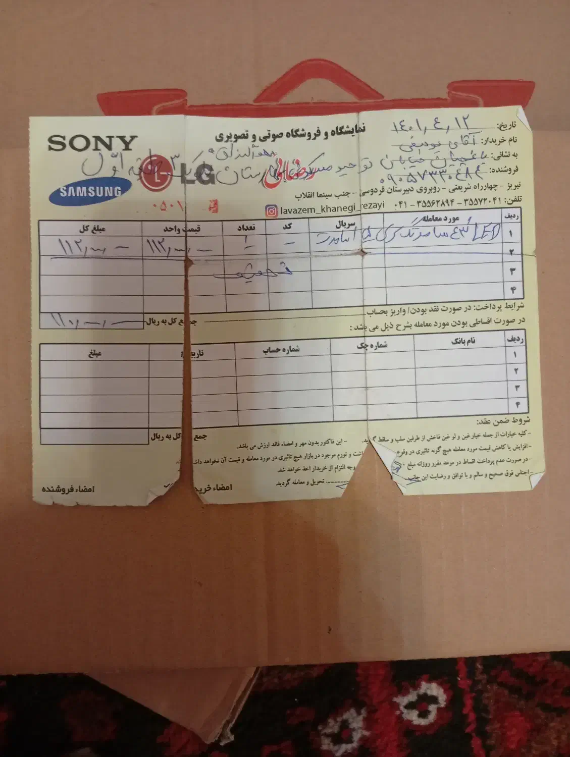 تلویزیون سامسونگ ۴۳اینچ|تلویزیون و پروژکتور|تبریز, |دیوار