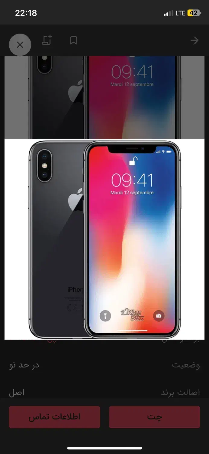 iphone x|موبایل|رشت, استقامت ۲|دیوار