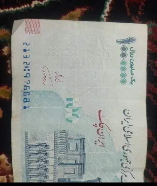 تراول صدی امضا قرمز. کلکسیونی|جواهرات|خنجین, |دیوار