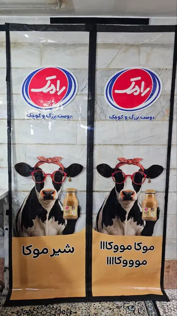 پرده توری و نایلون مغناطیسی آهنربایی مگنتی|پرده، رانر، رومیزی|تهران, شکوفه (عبدل آباد)|دیوار