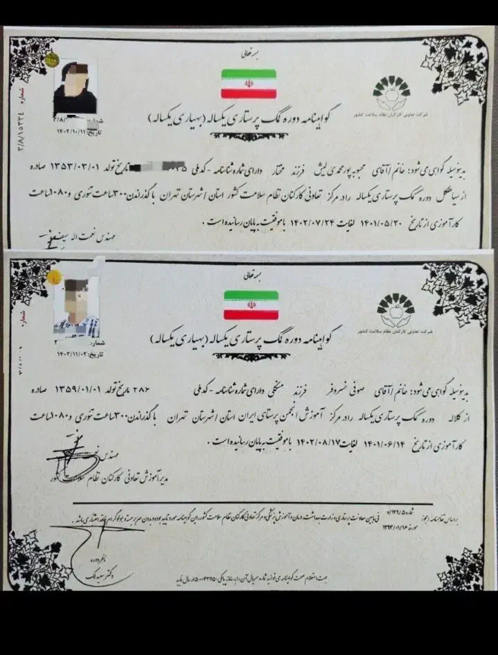 اخذ مدارک تحصیلی دیپلم تا ارشد ودکترا ،پرستاری و|خدمات آموزشی|اصفهان, آزادگان|دیوار