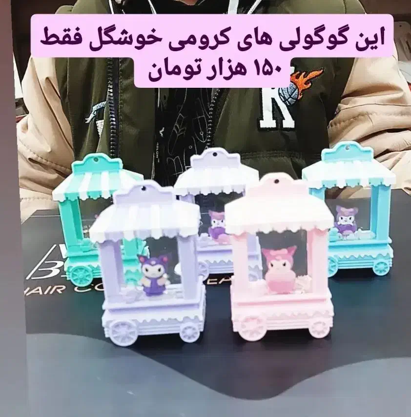 اسباب بازی کرومی چراغدار آکواریومی|اسباببازی بچه|ری, اقدسیه|دیوار