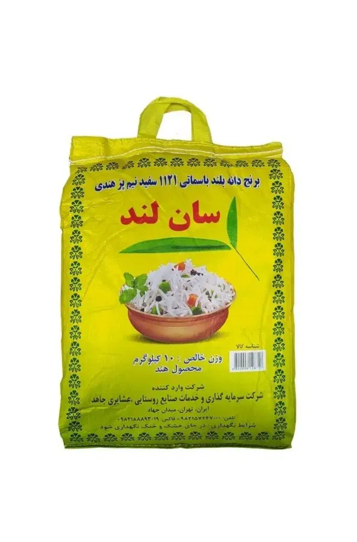 برنج هندی سان لند|حراج|قم, بلوار امین و ساحلی|دیوار