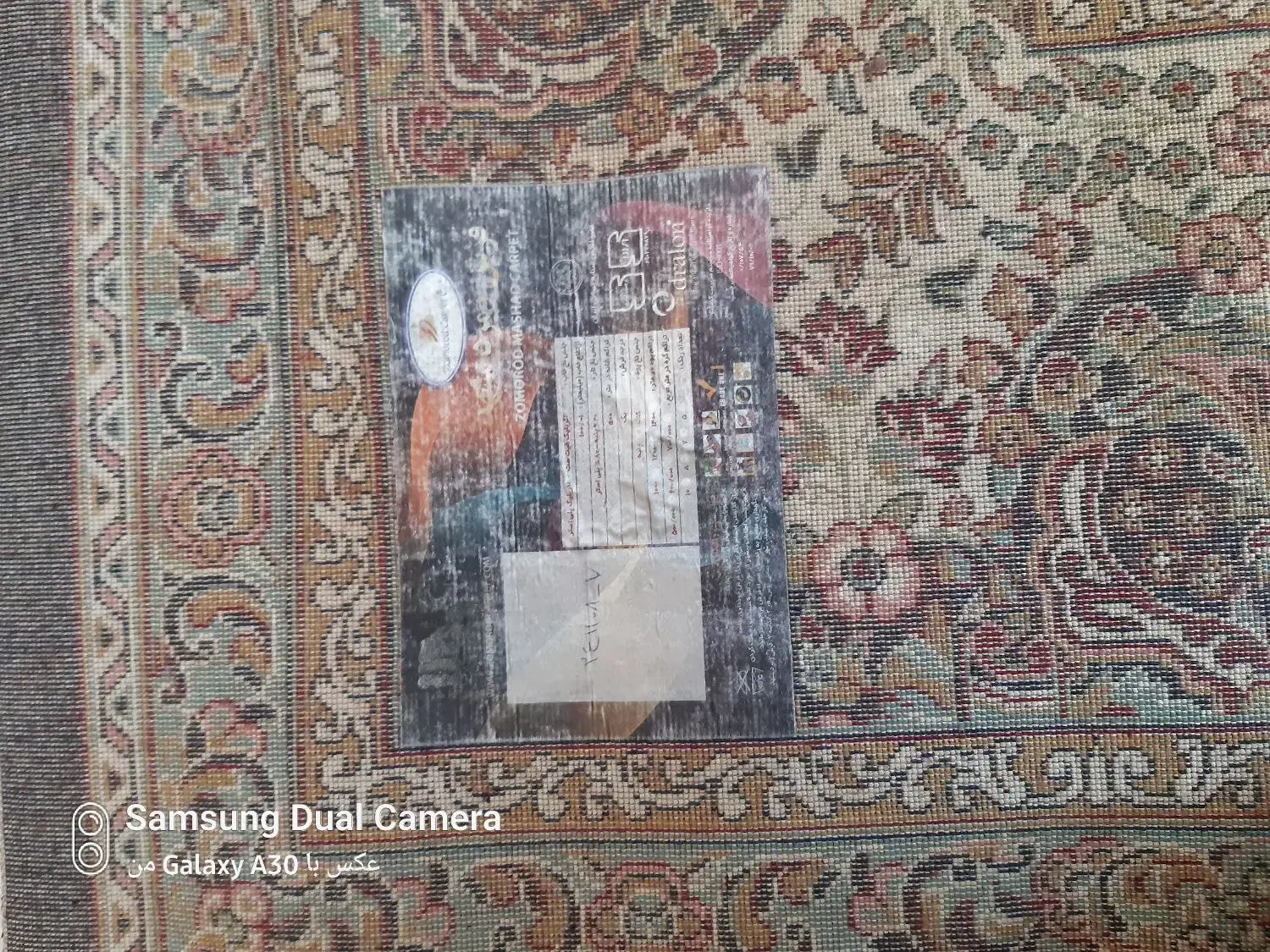 فرش دوازده متری|فرش|تویسرکان, |دیوار