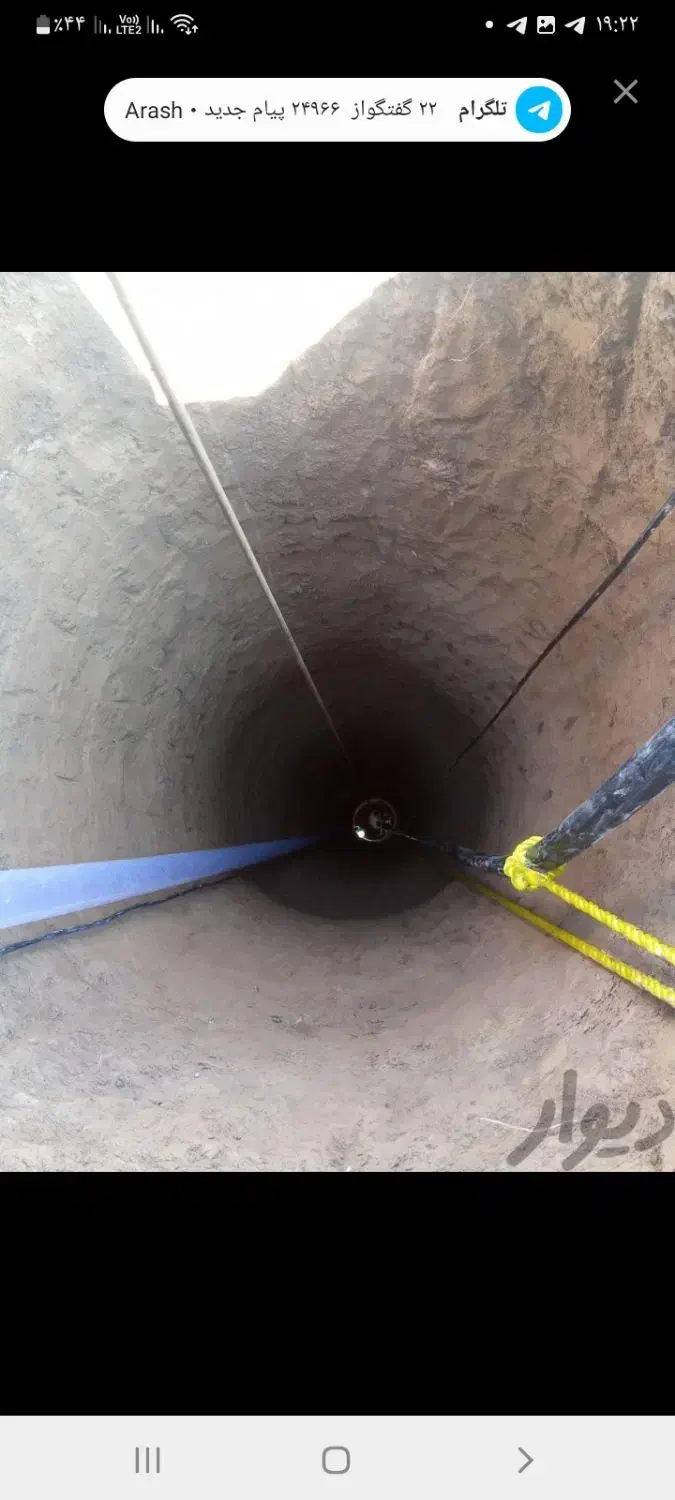 مقنی چاه آب باتجربه|خدمات پیشه و مهارت|تویسرکان, |دیوار