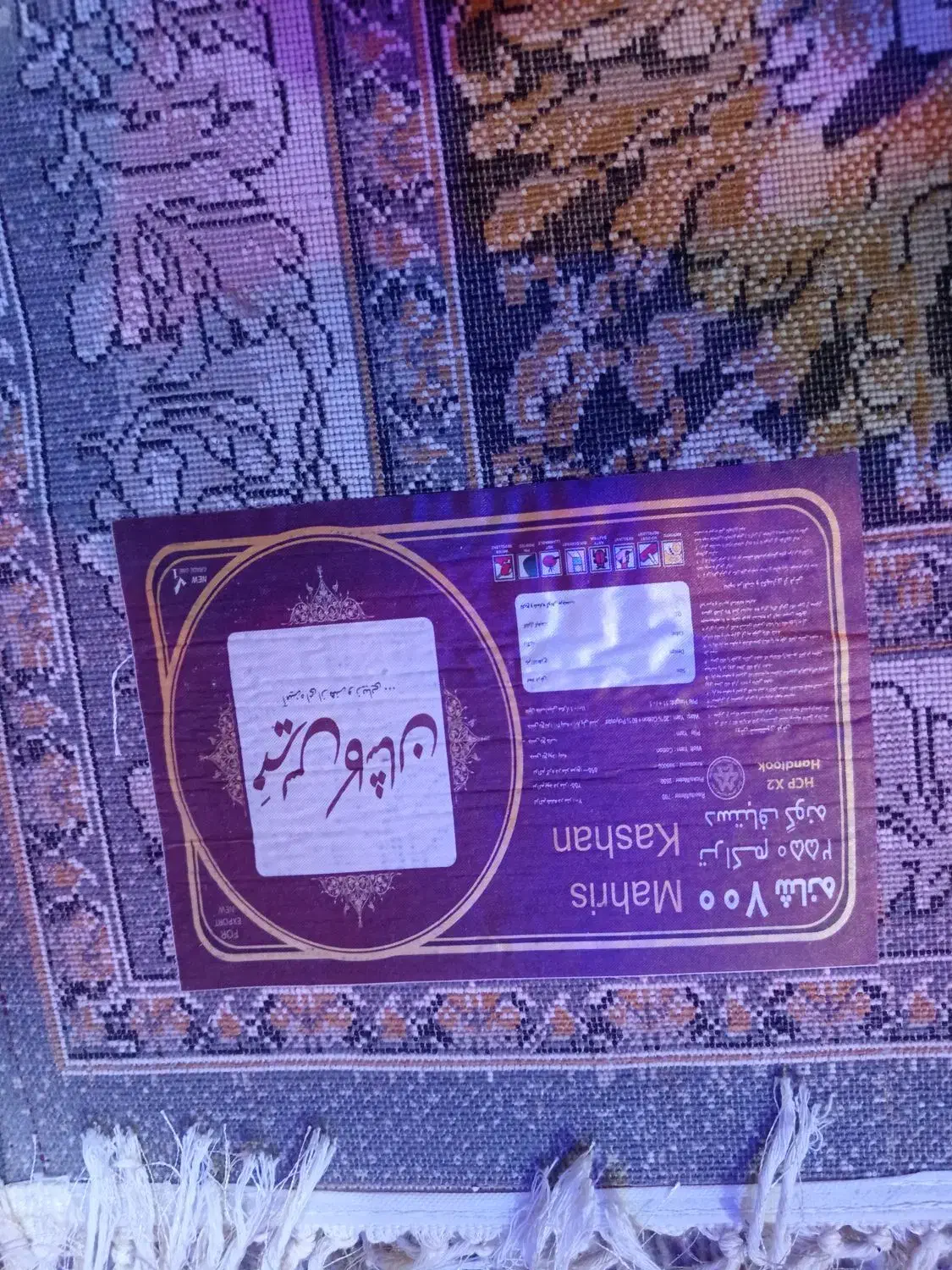 قالی درحدنو|فرش|نجف‌آباد, شهرک بهاران|دیوار