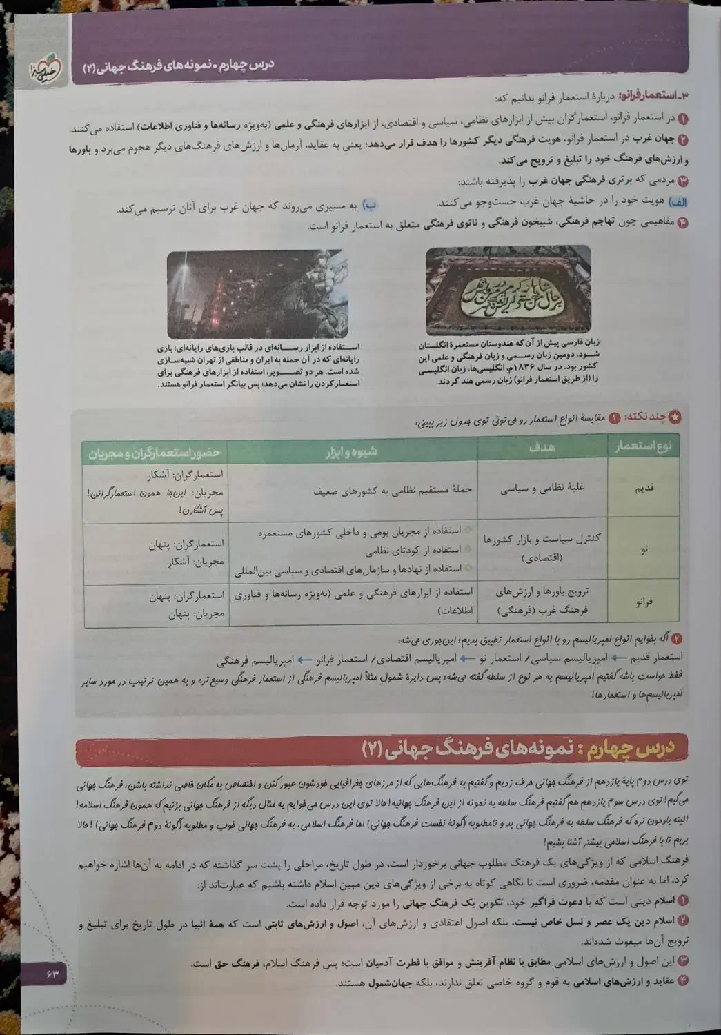 کتاب جامعه شناسی (جامع خیلی سبز)|کتاب و مجله آموزشی|اهواز, فاز ۱ پادادشهر|دیوار