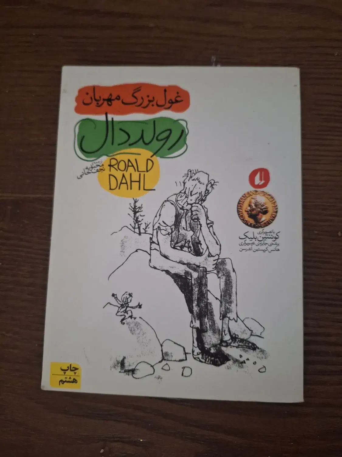 کتاب نوجوان|کتاب و مجله ادبی|تهران, دانشگاه شریف|دیوار