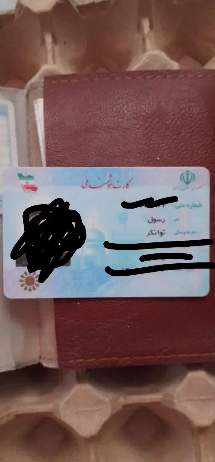 کارت ملی‌‌ گم کرد|اشیا|اهواز, کوی علوی|دیوار