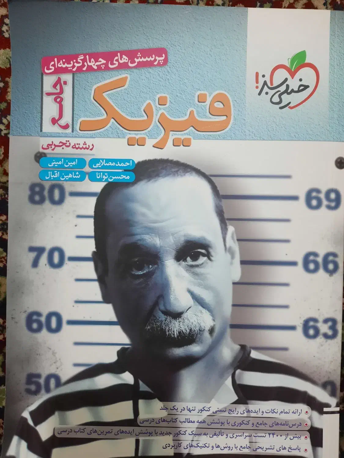 کتاب کنکوری نو مناسب کنکور ۱۴۰۵|کتاب و مجله آموزشی|گرگان, |دیوار