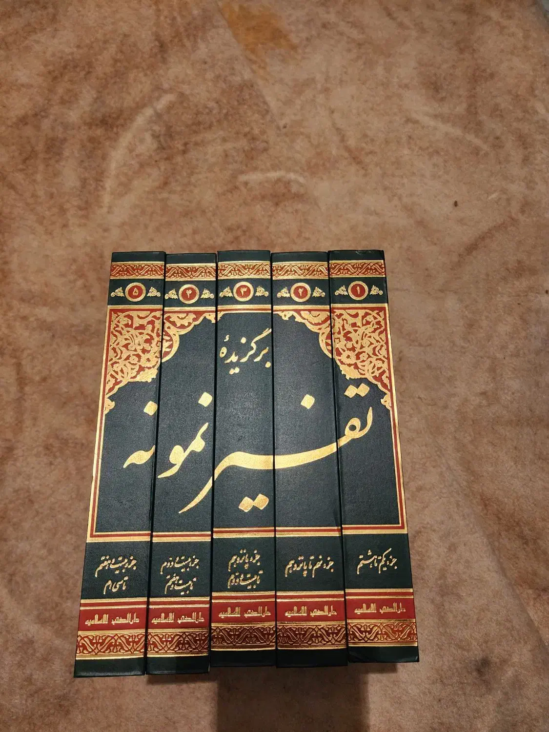 کتاب تفسیر قرآن|کتاب و مجله مذهبی|اصفهان, جلفا|دیوار