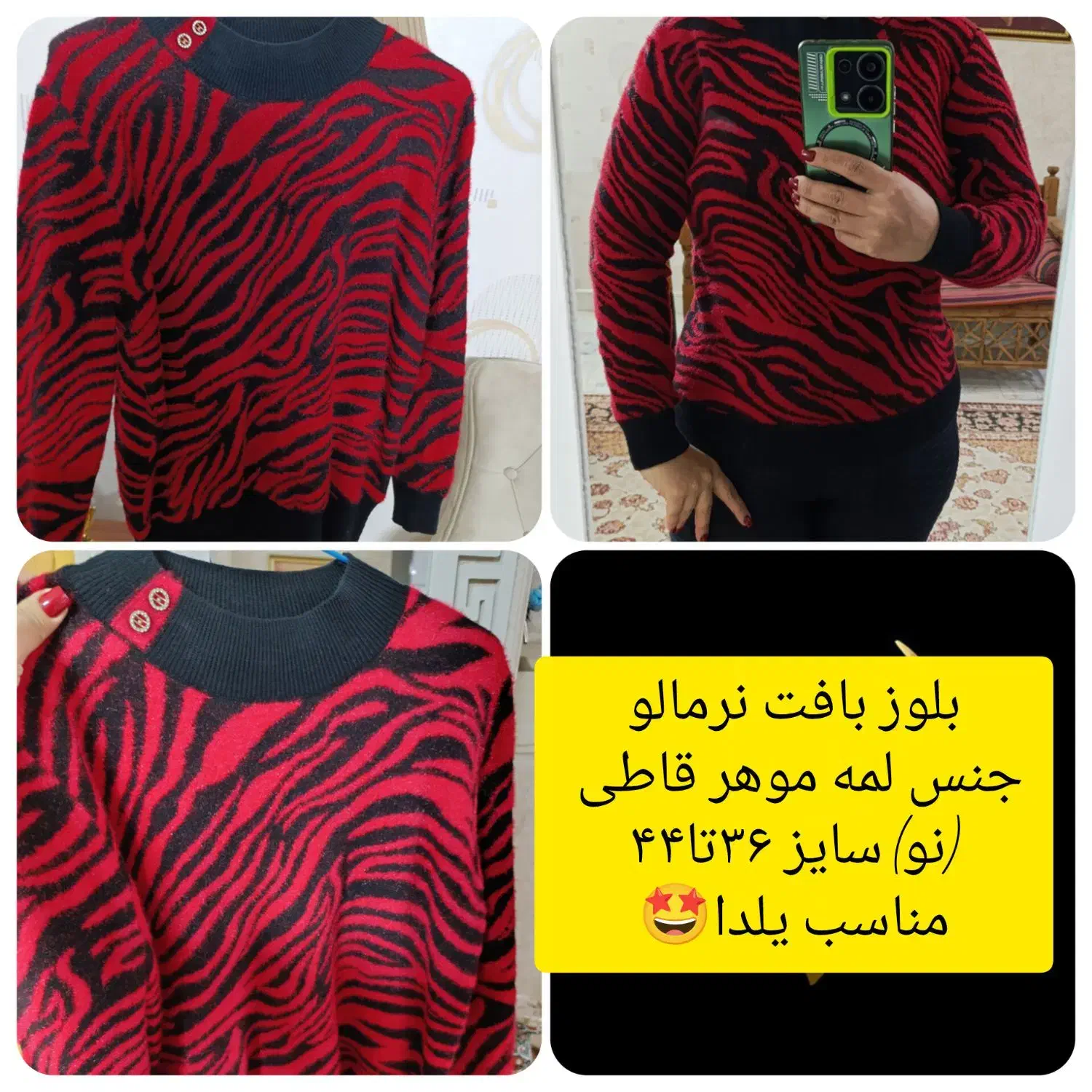 لباس  یلدایی|لباس|تهران, نارمک|دیوار