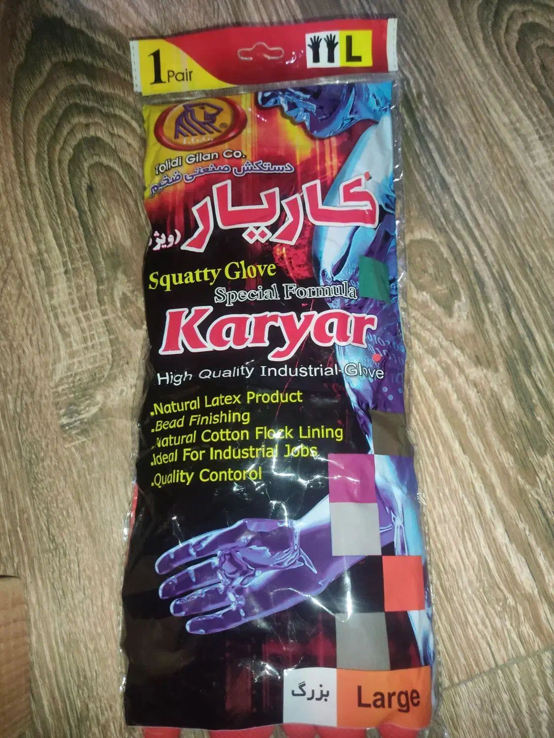 دستکش صنعتی ضخیم|ابزارآلات|تهران, درب دوم|دیوار