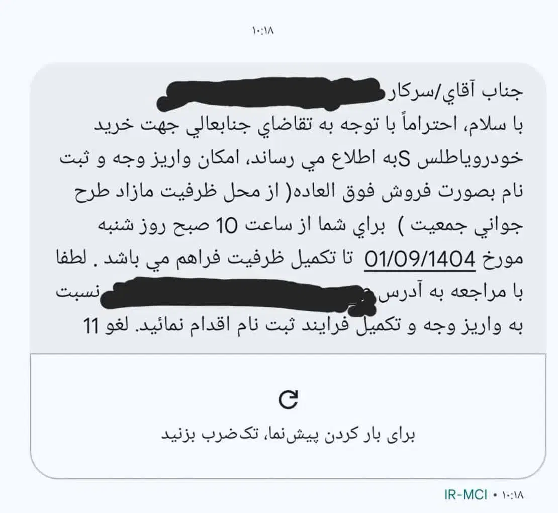 اطلس S سفید تریم مشکی|خودرو سواری و وانت|یزد, |دیوار