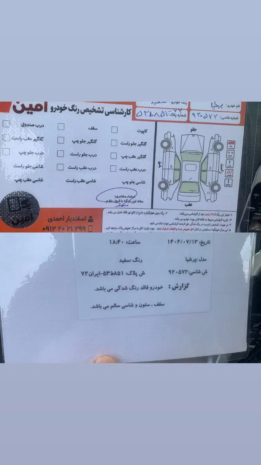 پژوپارس سال XU7بیرنگ مدل۹۵ کمکار ماشین خیلی تمیز|خودرو سواری و وانت|ایزدشهر, |دیوار
