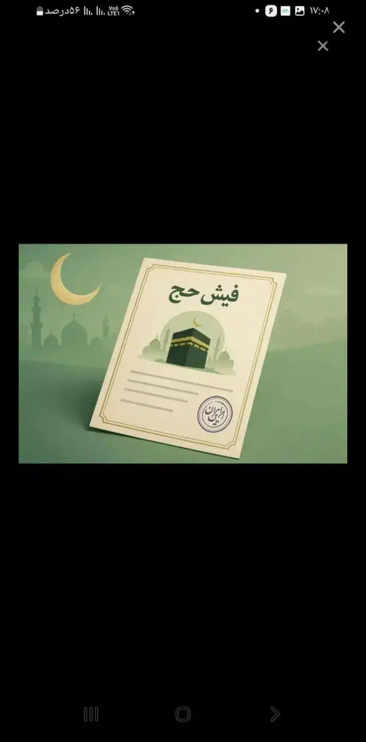 فروش-حواله حج تمتع|تور و چارتر|کلاله, |دیوار