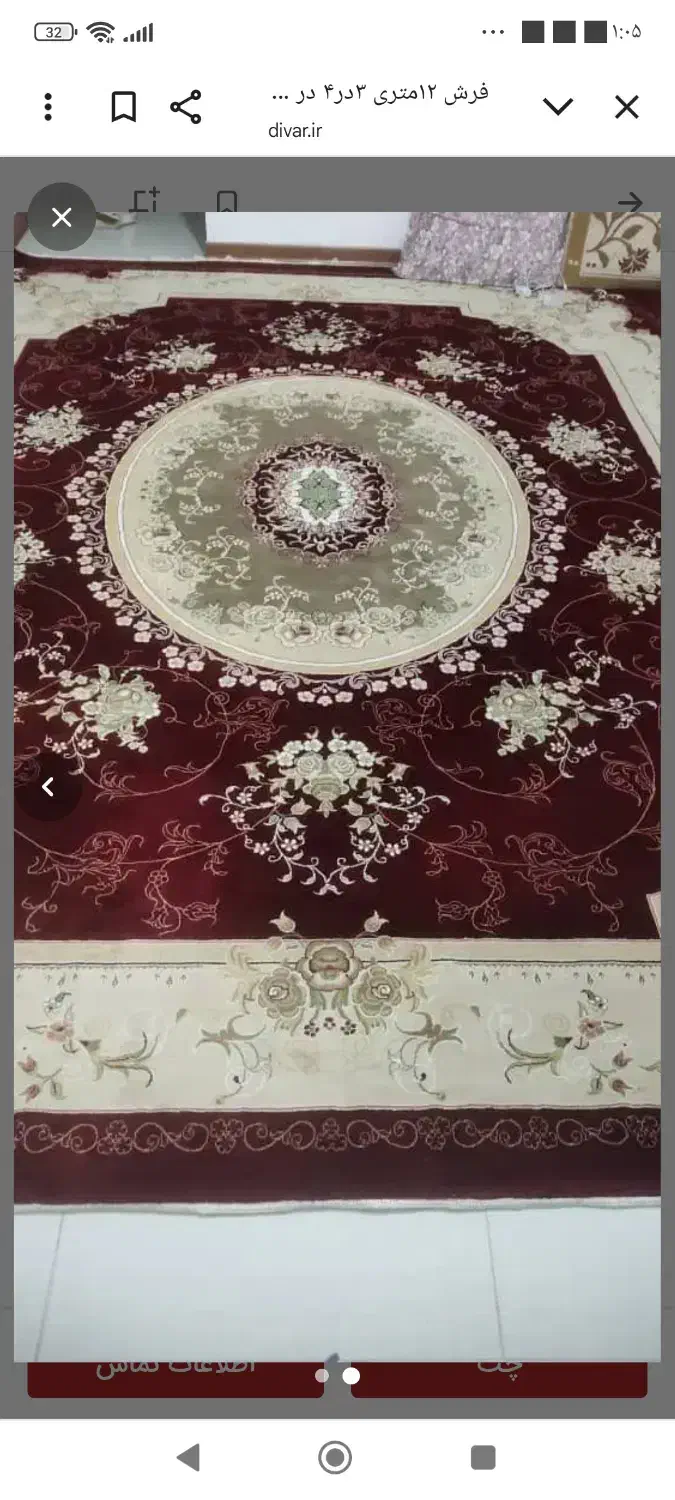 فرش ۱۲ متری|فرش|ابهر, |دیوار