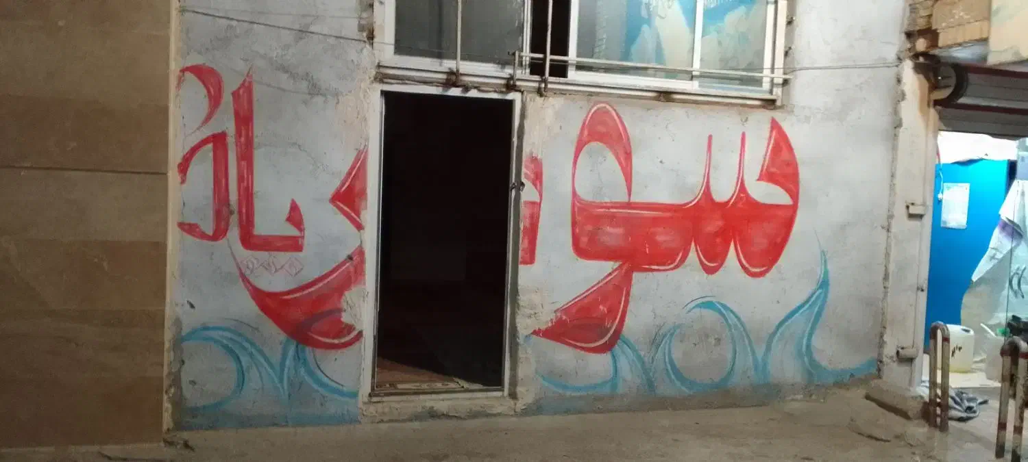 مغازه ۴۵متری سقف بلند تجاری دام|اجارهٔ مغازه و غرفه|مشهد, کارمندان دوم|دیوار