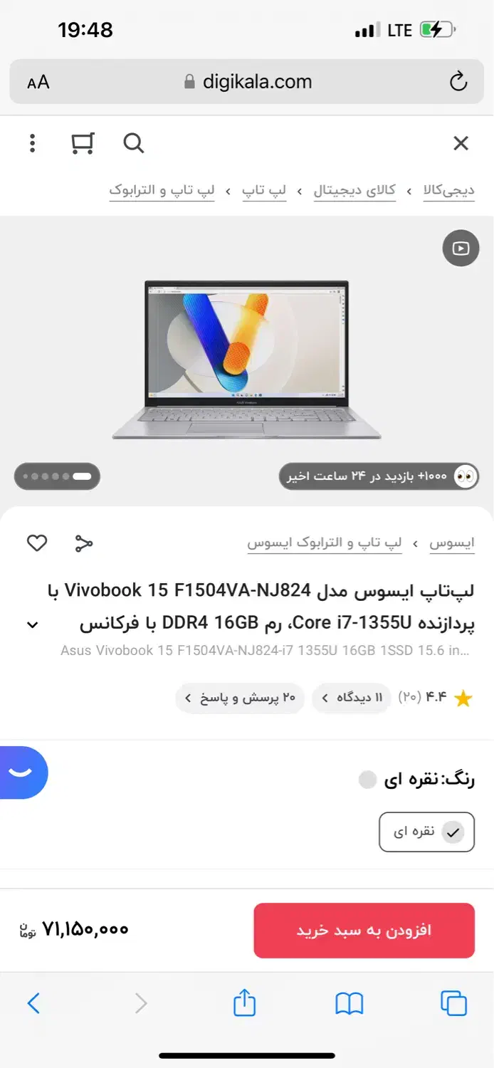 لب تاب نو|رایانه همراه|مهر, |دیوار