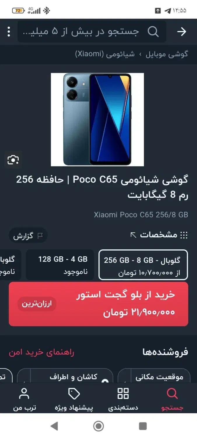 poco c 65 مناسب گیم|موبایل|کاشان, فاز ۲ ناجی آباد|دیوار
