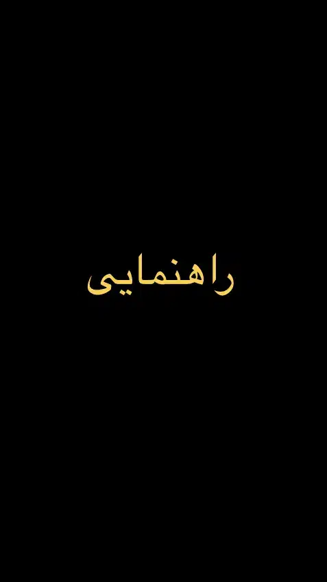 راهنمایی درباره ی فیلر و بوتاکس|فعالیت داوطلبانه تحقیقاتی|نجف‌آباد, باغ ملی|دیوار