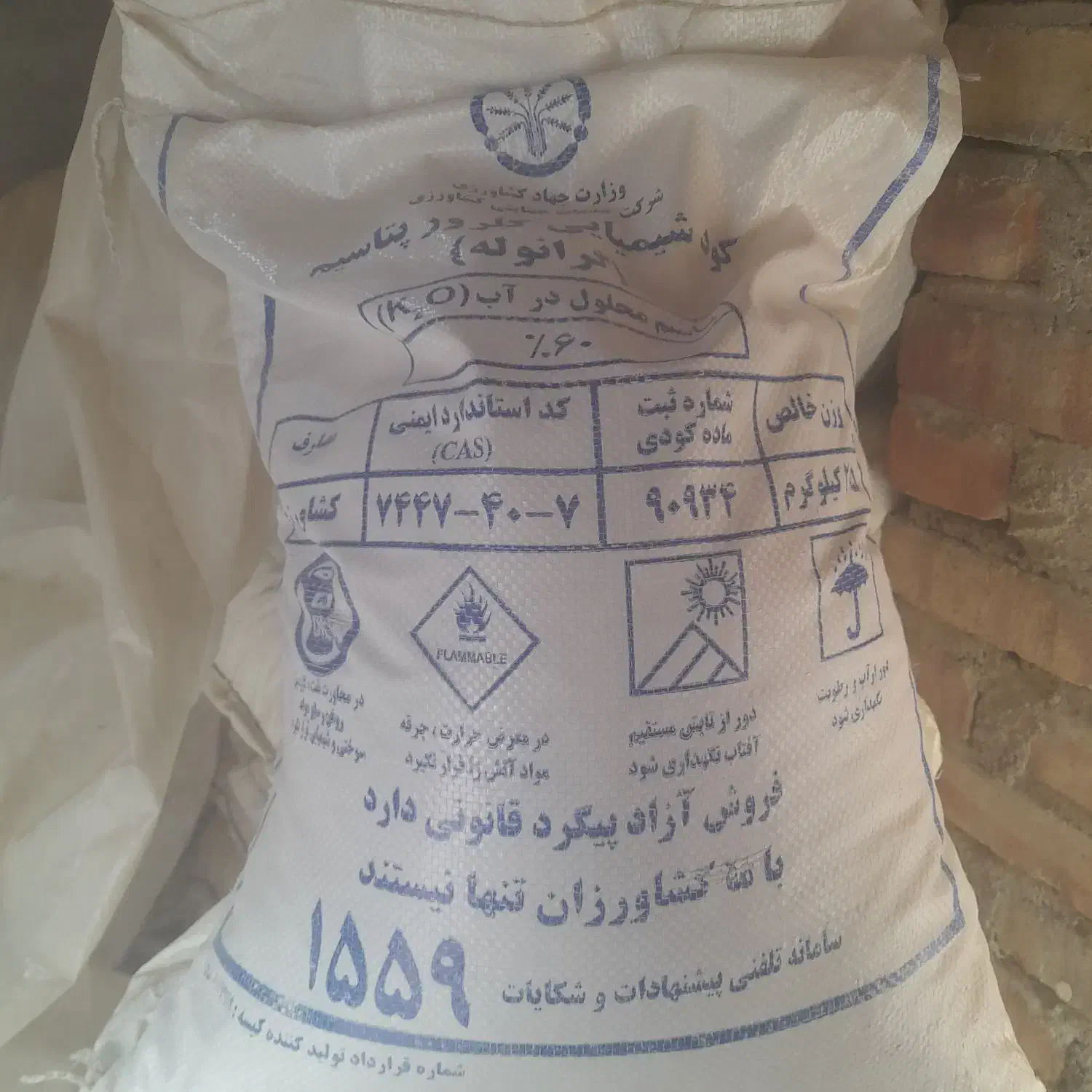 مقداری کودشیمیایی به فروش میرسد|گل و گیاه طبیعی|آذرشهر, |دیوار