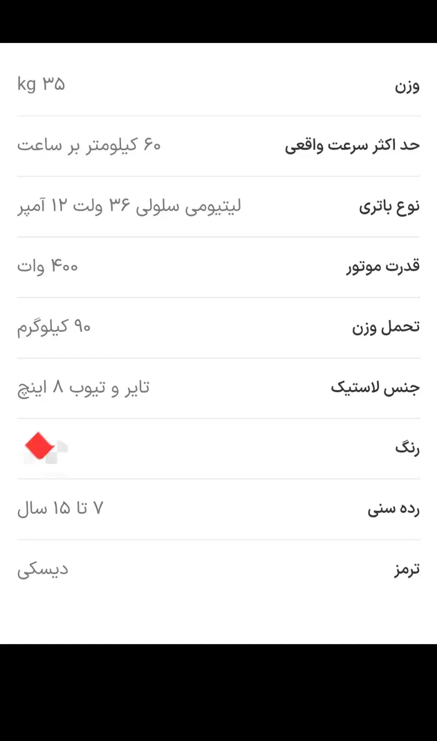 اسکوتر برقی|دوچرخه، اسکیت، اسکوتر|سیرجان, |دیوار