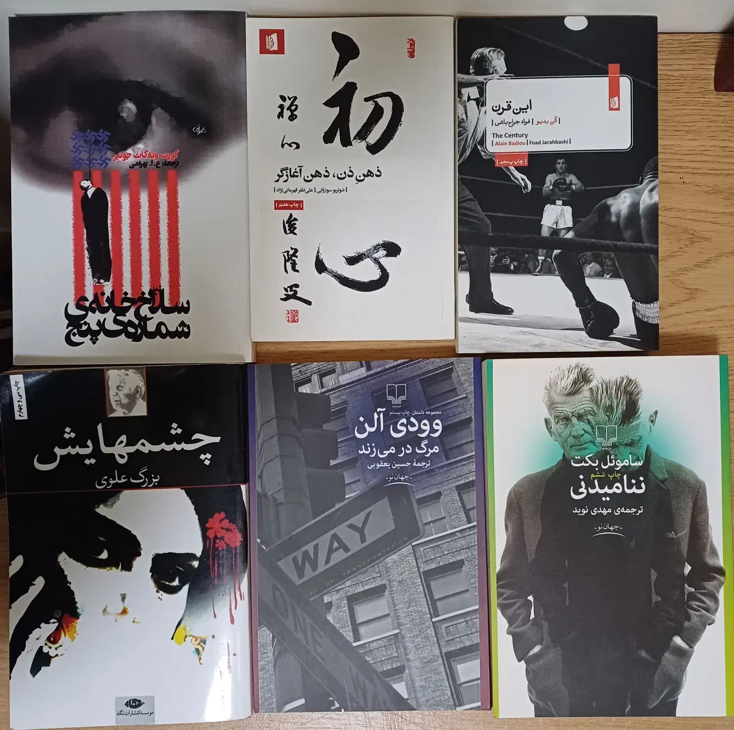 رمان و نمایشنامه|کتاب و مجله ادبی|تبریز, |دیوار