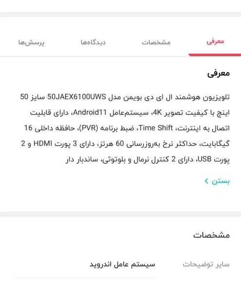 تلویزیون بویمن ۵۰اینچی هوش مصنوعی آک نو|تلویزیون و پروژکتور|قم, پردیسان|دیوار