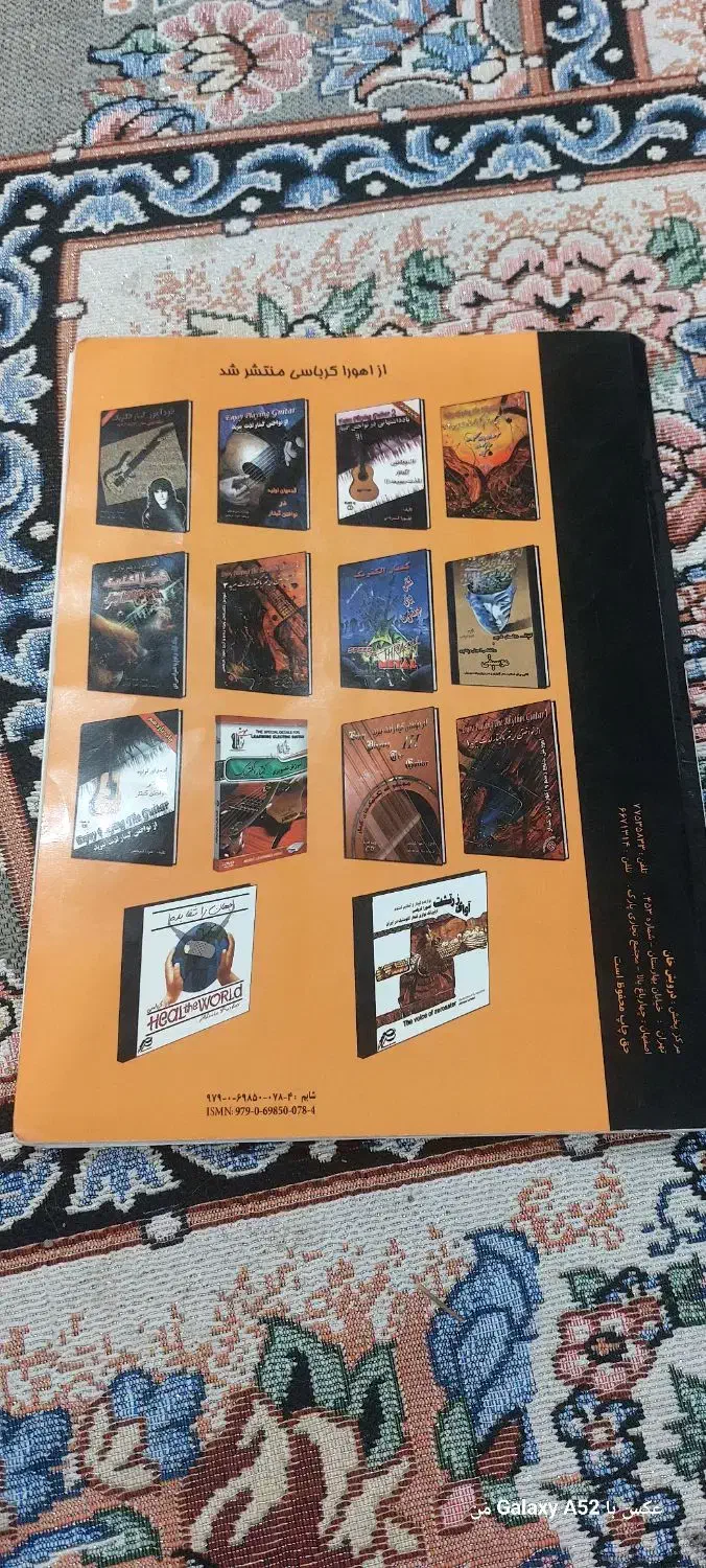 گیتار|گیتار، بیس، امپلیفایر|شوشتر, |دیوار