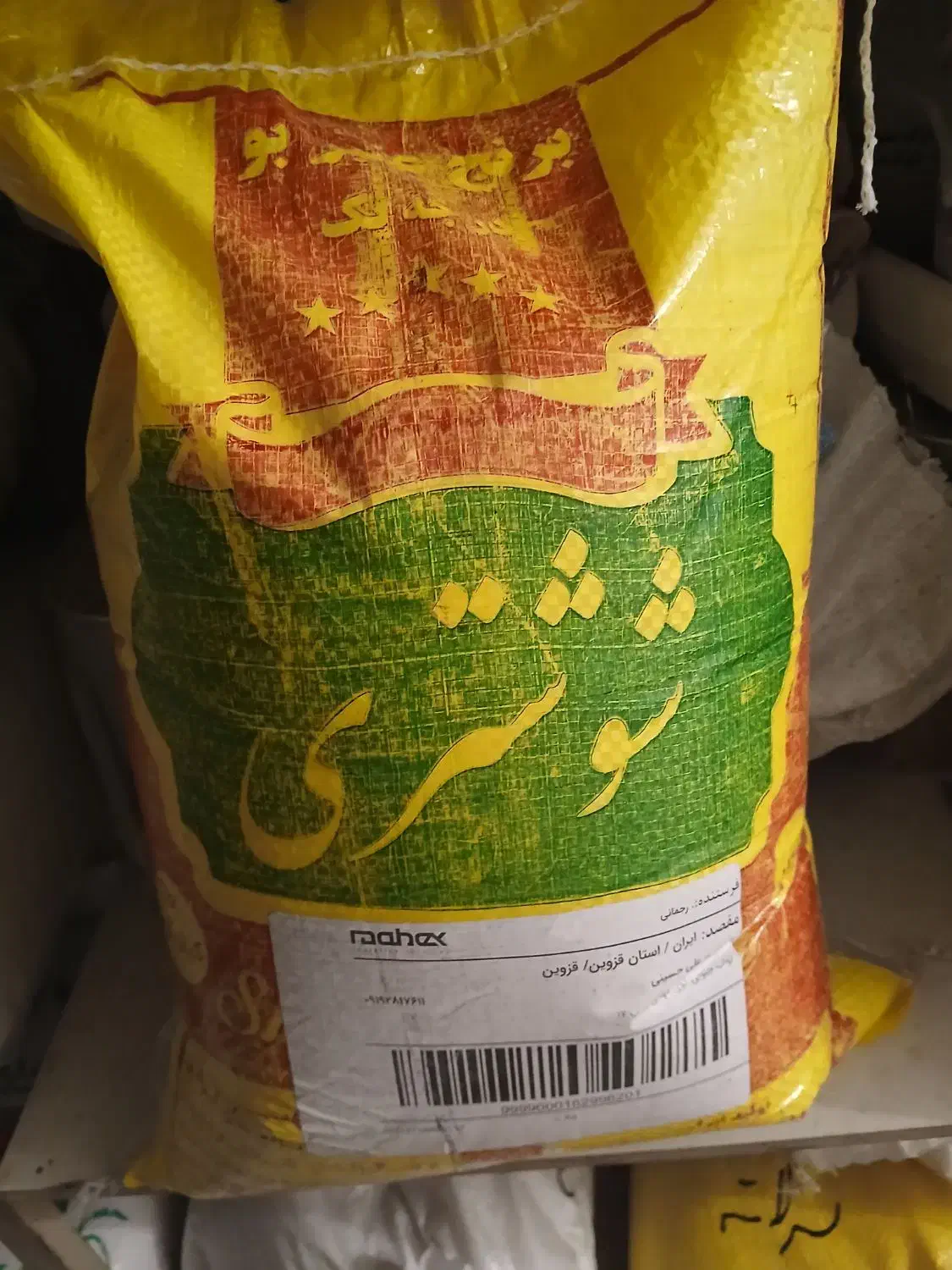 عنبربو|خوردنی و آشامیدنی|قزوین, |دیوار