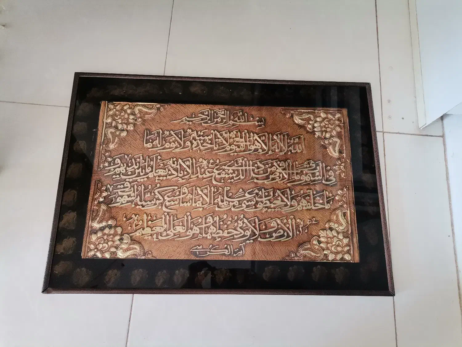 تابلو آیه الکرسی و چهارقل|تابلو، نقاشی، عکس|گناباد, |دیوار
