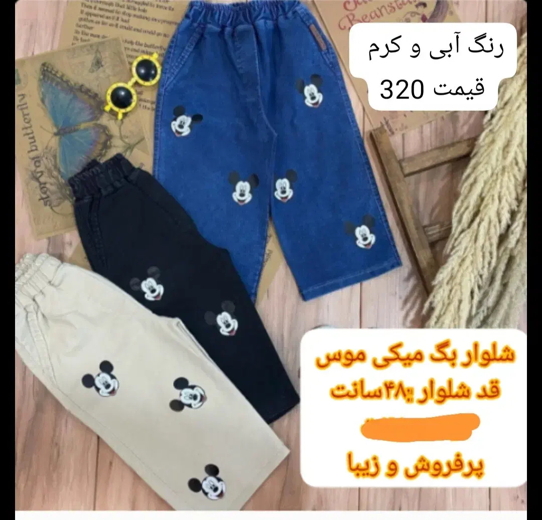 لباس دخترانه و پسرانه|کفش و لباس بچه|شیراز, دروازه قران|دیوار