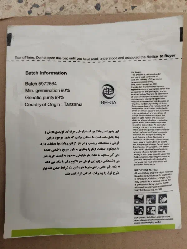 برز خیار ناگینf1|حراج|ورامین, ورامین|دیوار