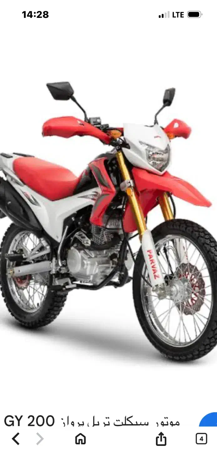 خشک تریل پرواز ۲۰۰|موتورسیکلت|تبریز, |دیوار