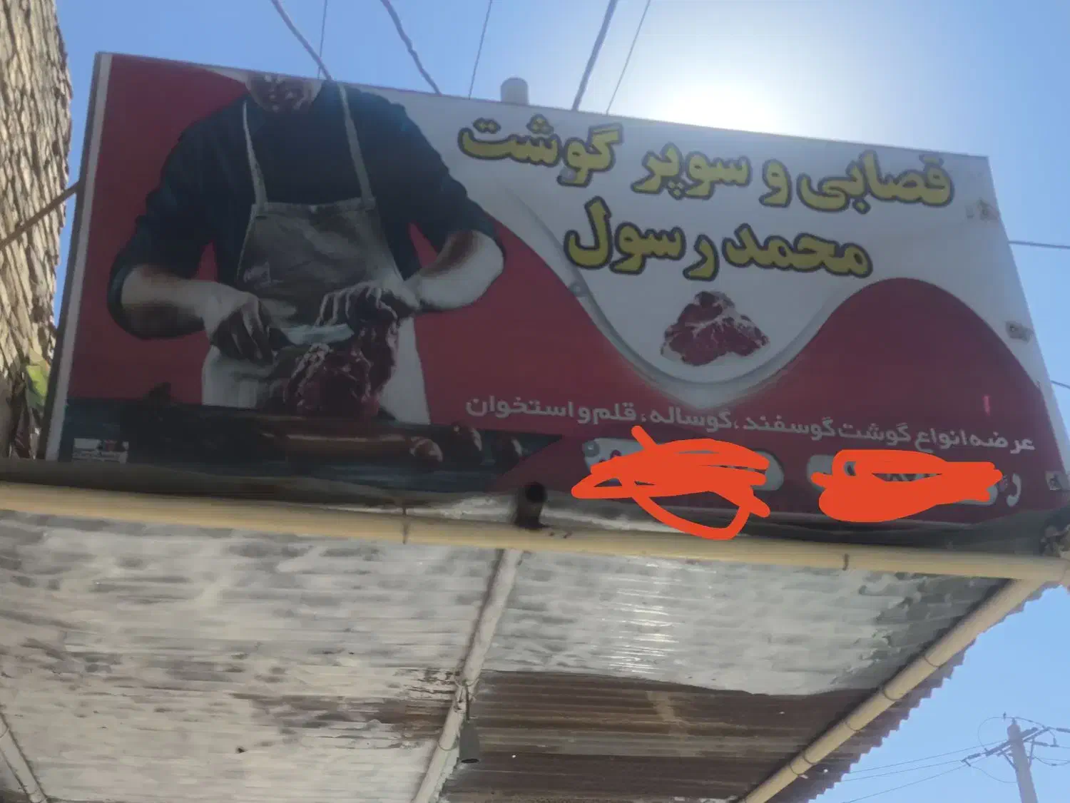 تابلو چراغ دار|تابلو، نقاشی، عکس|بندر ماهشهر, |دیوار