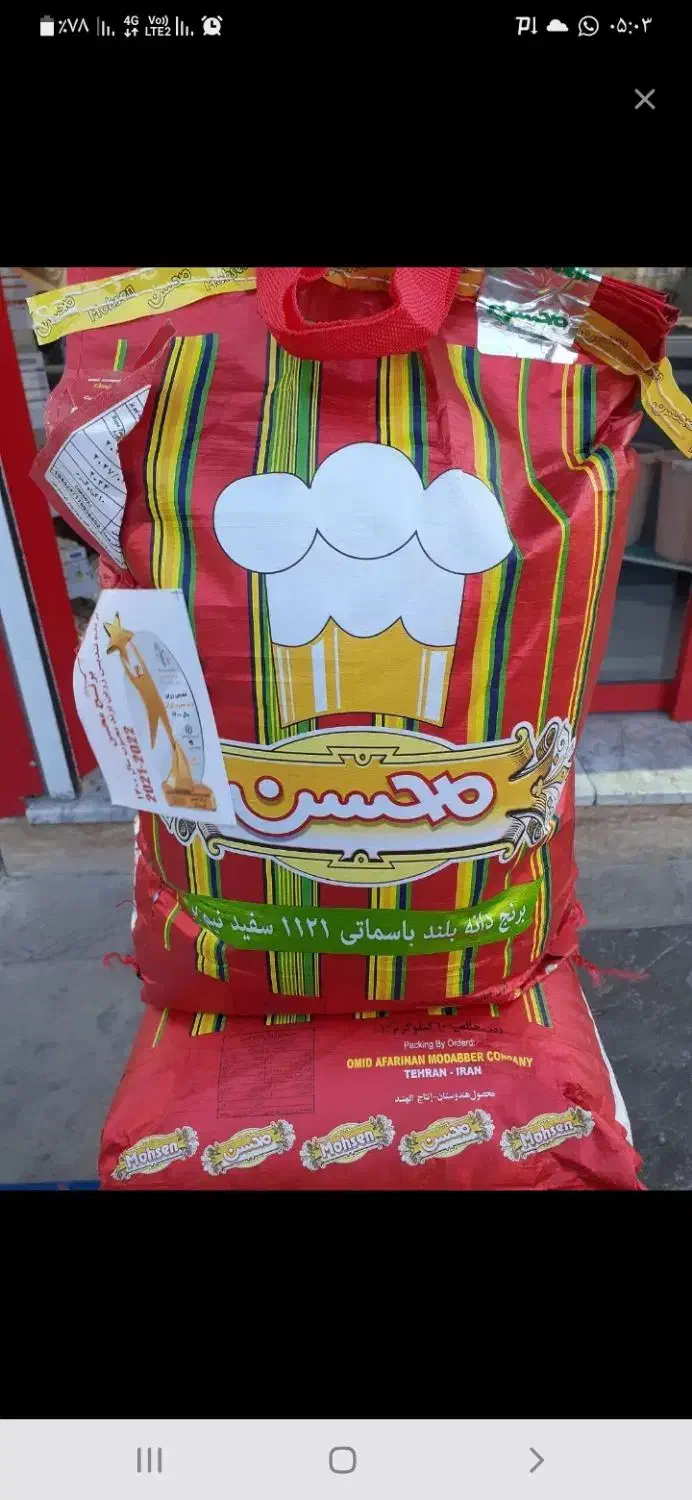 برنج محسن|خوردنی و آشامیدنی|مشکین‌دشت, |دیوار