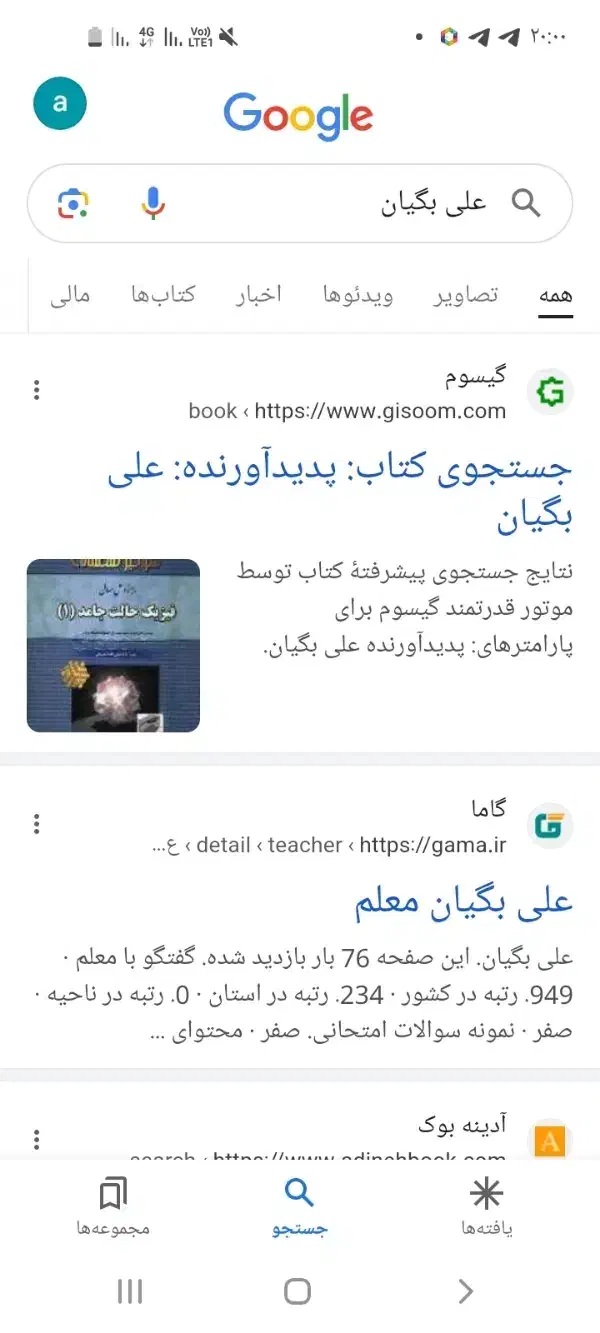 تدریس خصوصی ریاضی،فیزیک،دروس رشته های مهندسی|خدمات آموزشی|همدان, |دیوار